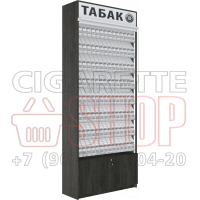 Шкаф для сигарет на гравитации без регулировки ячеек восемь уровней полок с тумбой накопителем в закрытом состоянии