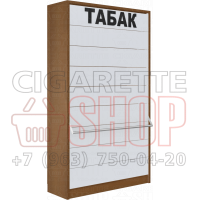 Шкаф для продажи табачных изделий с девятью синхронными створками в закрытом состоянии